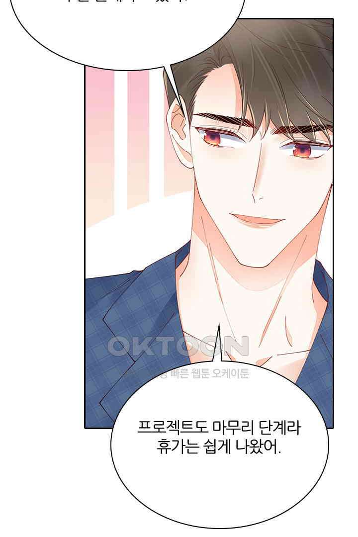 대행 남친 87화 11