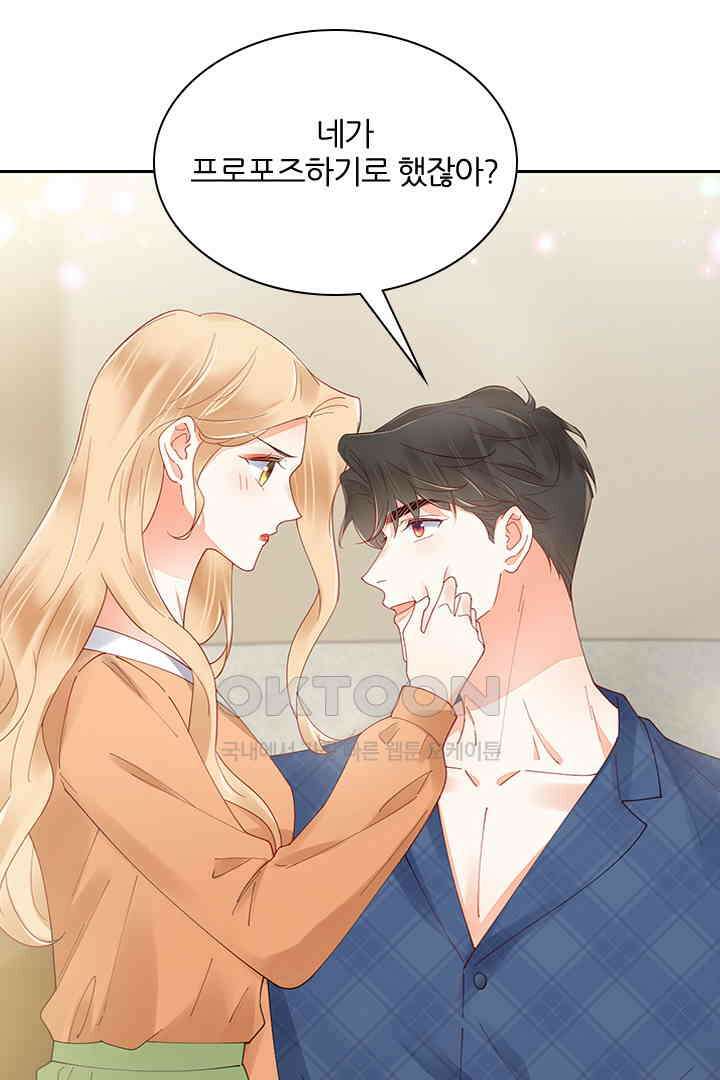 대행 남친 87화 14