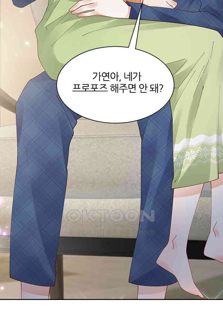 대행 남친 87화 20