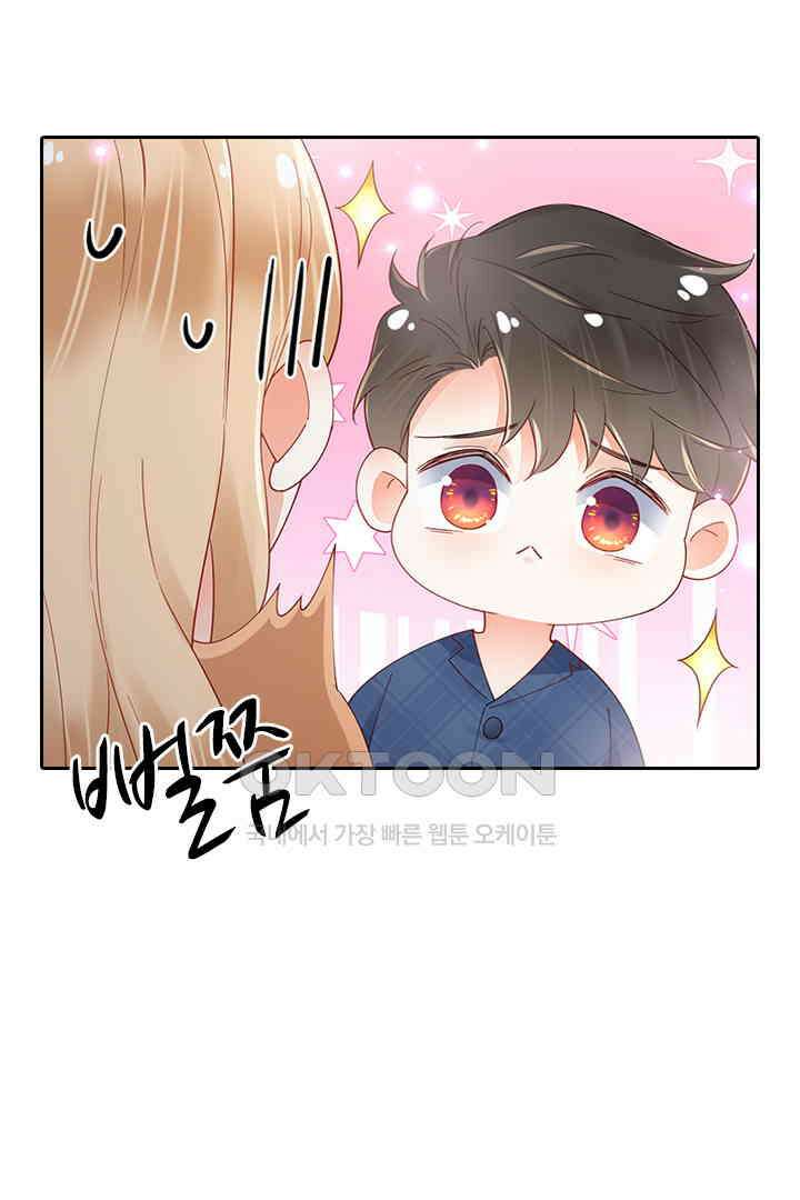 대행 남친 87화 25
