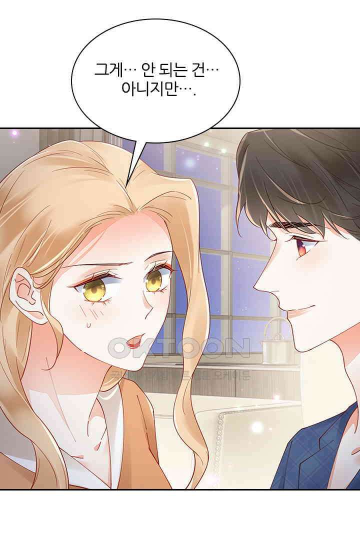 대행 남친 87화 26