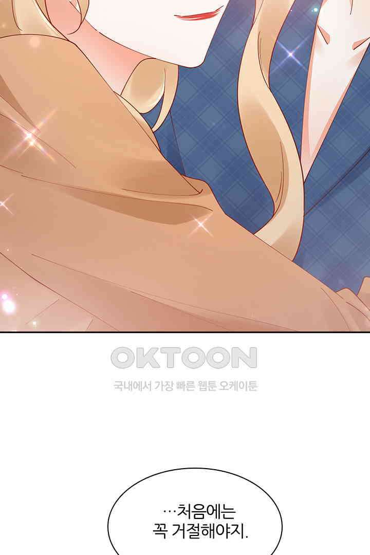 대행 남친 87화 31