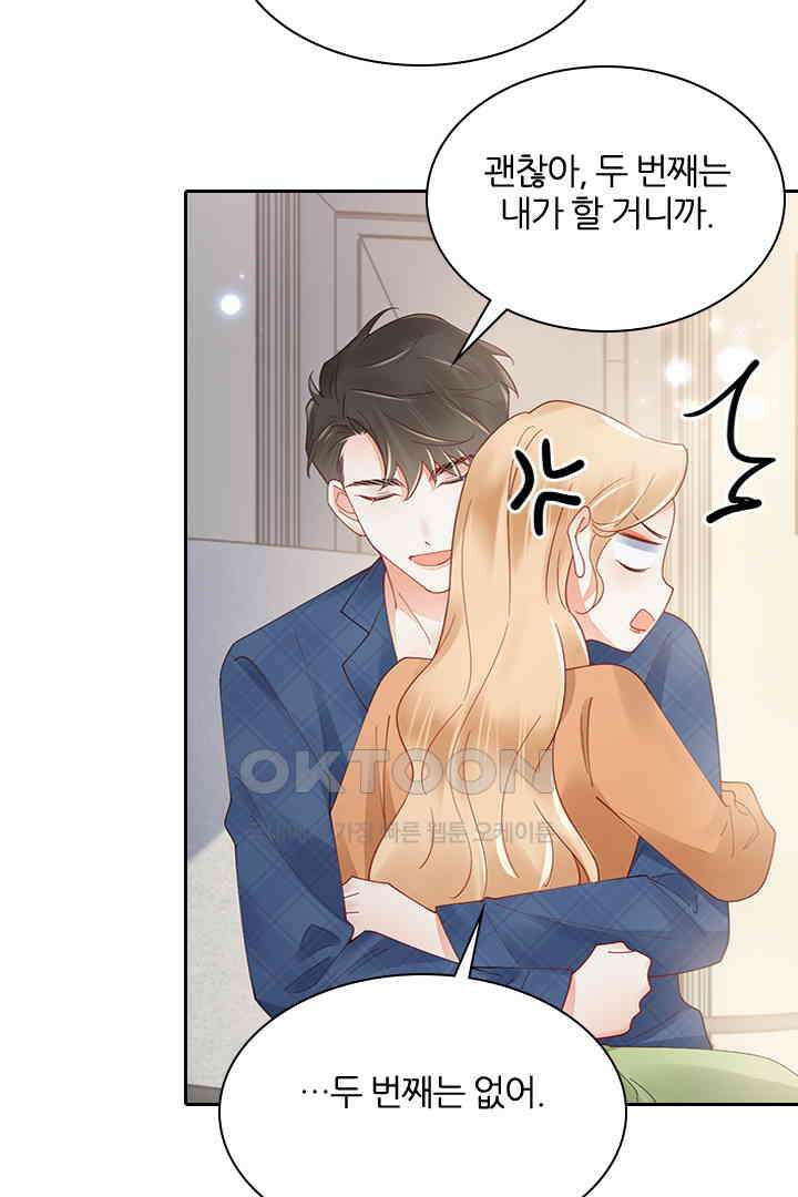 대행 남친 87화 32