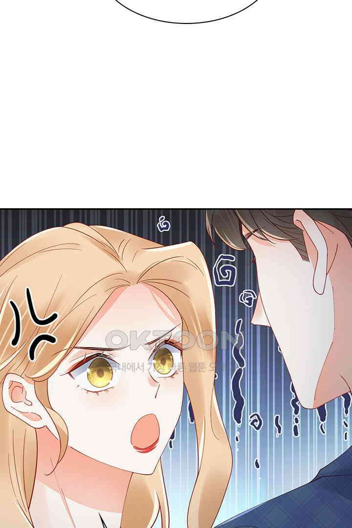 대행 남친 87화 33