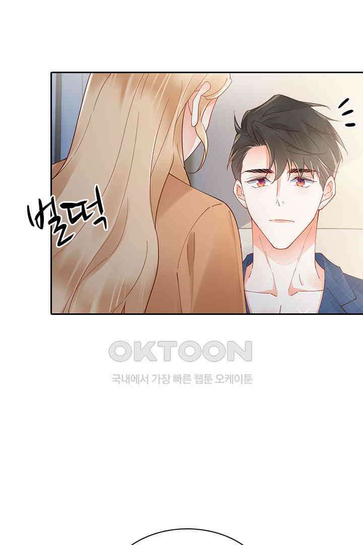 대행 남친 87화 36