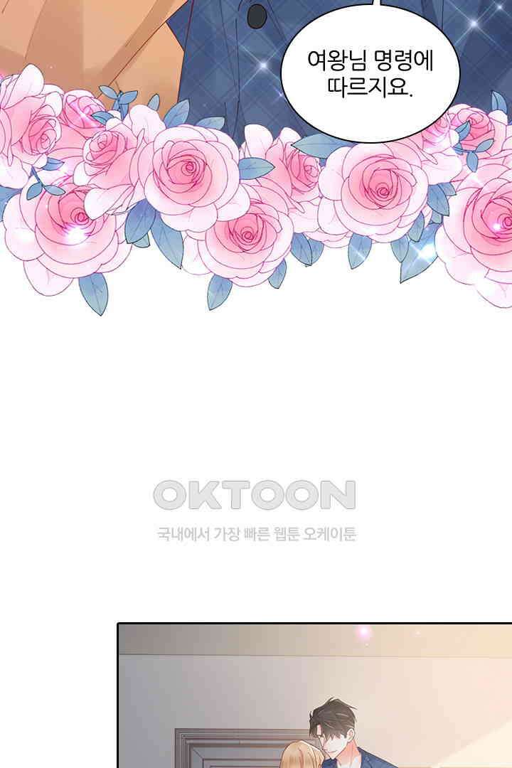 대행 남친 87화 38