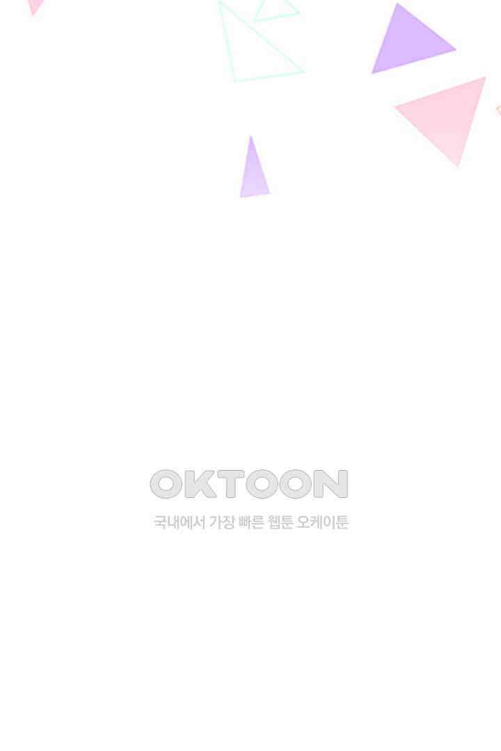 대행 남친 87화 40