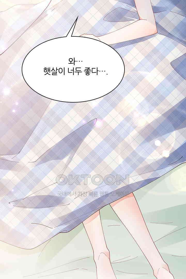 대행 남친 87화 42