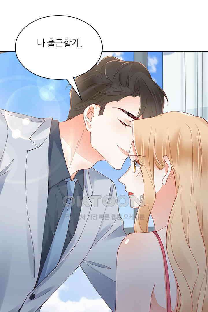 대행 남친 87화 47