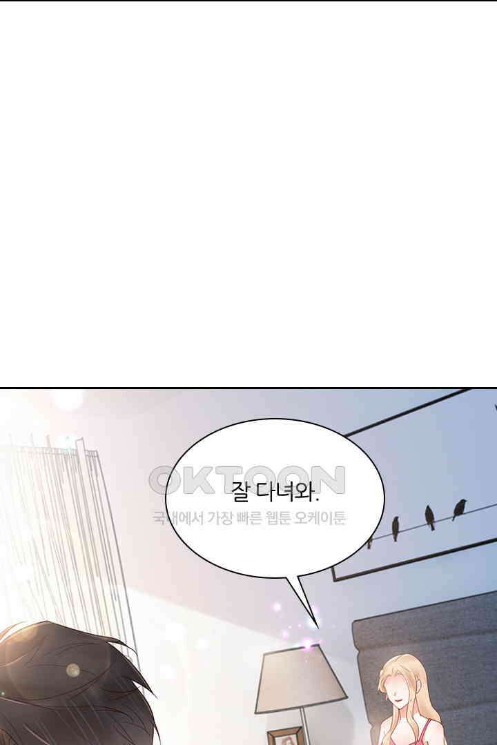 대행 남친 87화 49