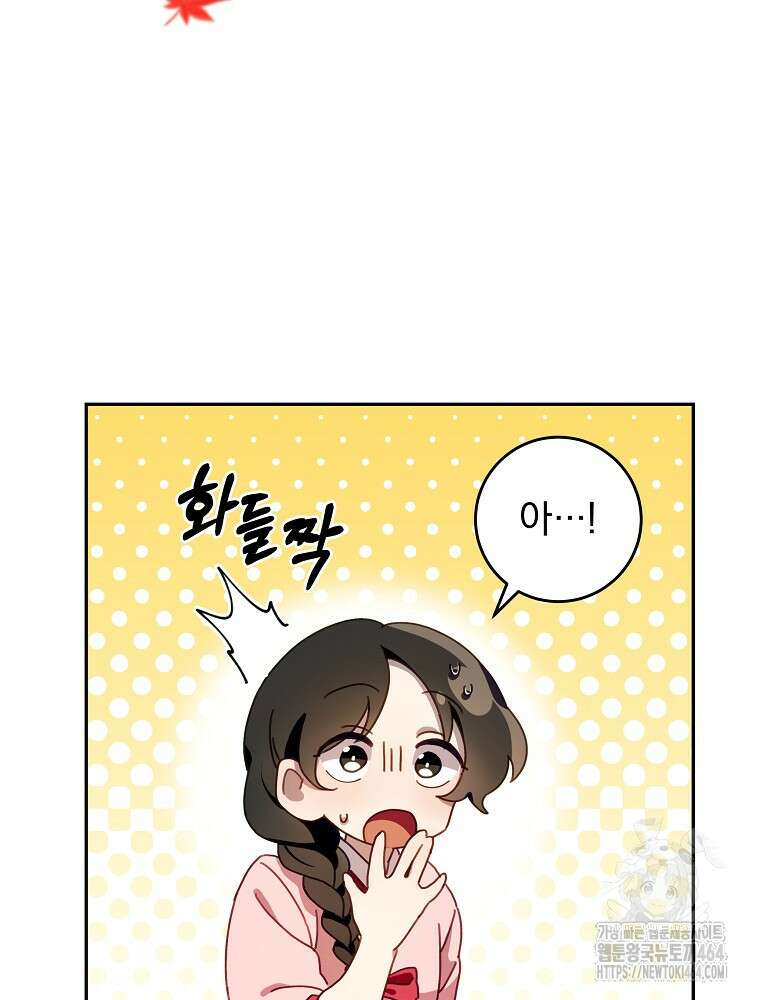 로판에서 살아남기 1화 14