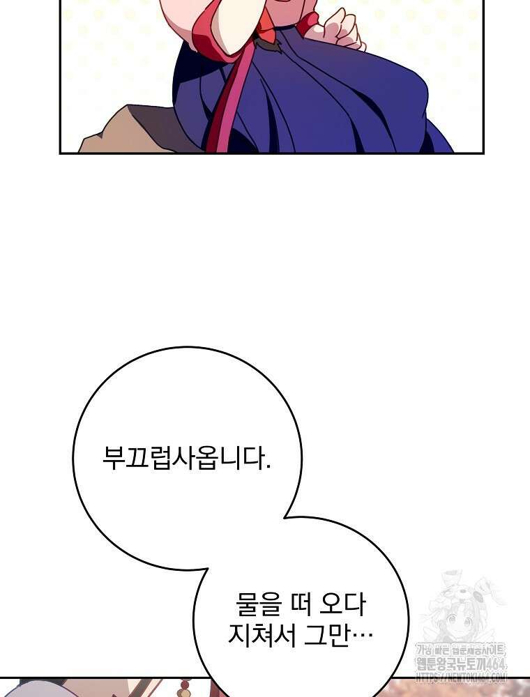로판에서 살아남기 1화 15