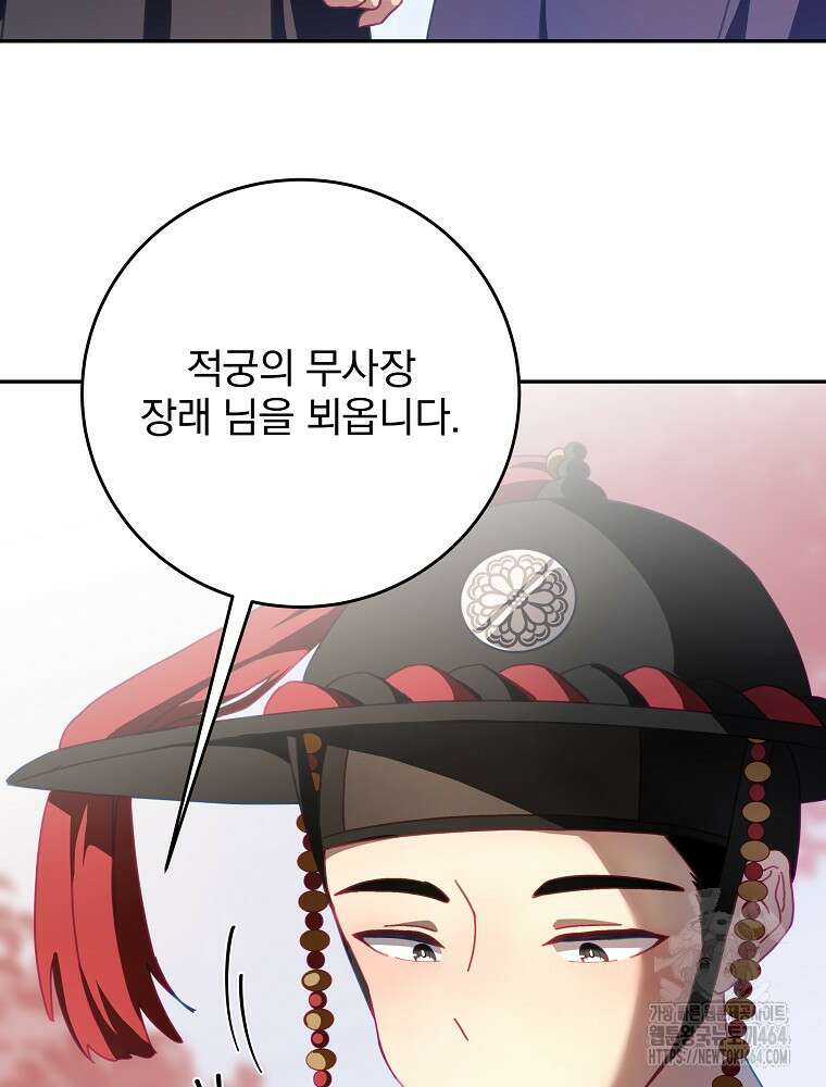 로판에서 살아남기 1화 17