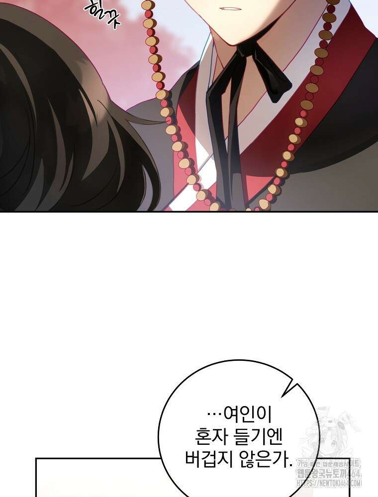 로판에서 살아남기 1화 18