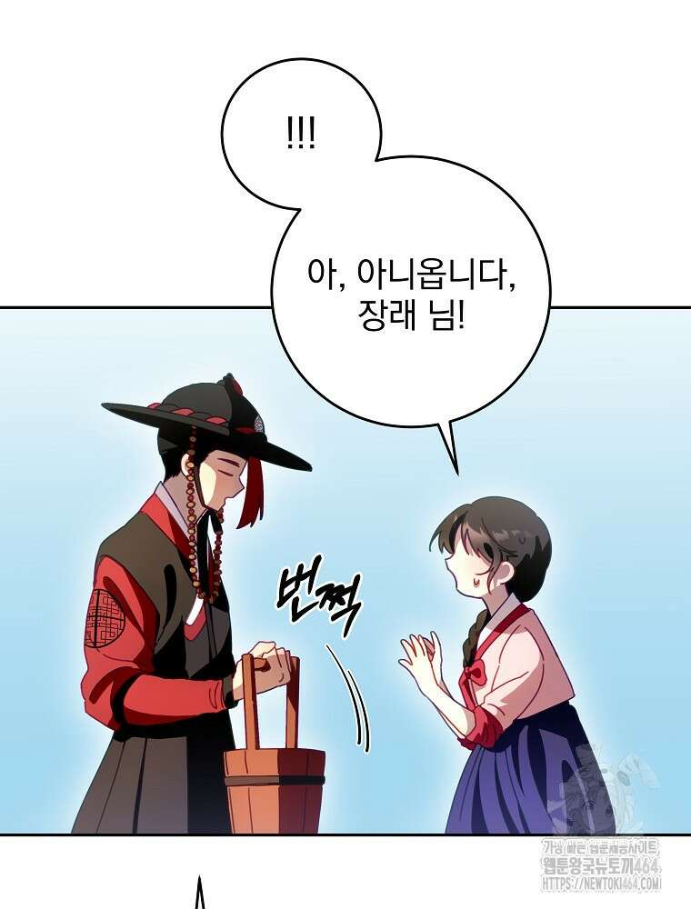 로판에서 살아남기 1화 20