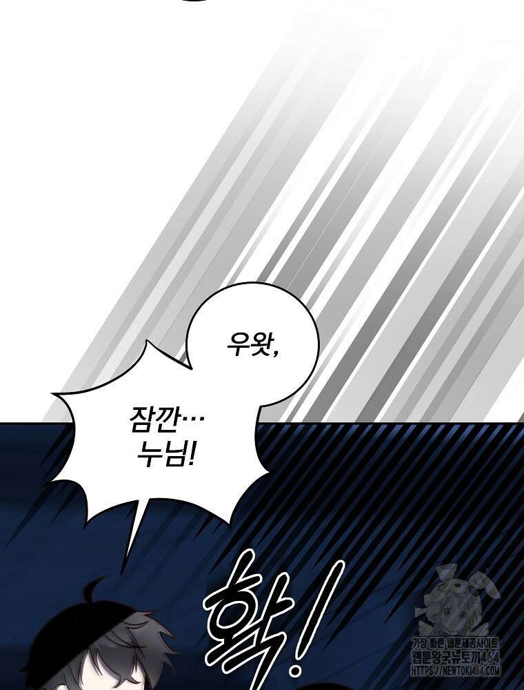 로판에서 살아남기 6화 10
