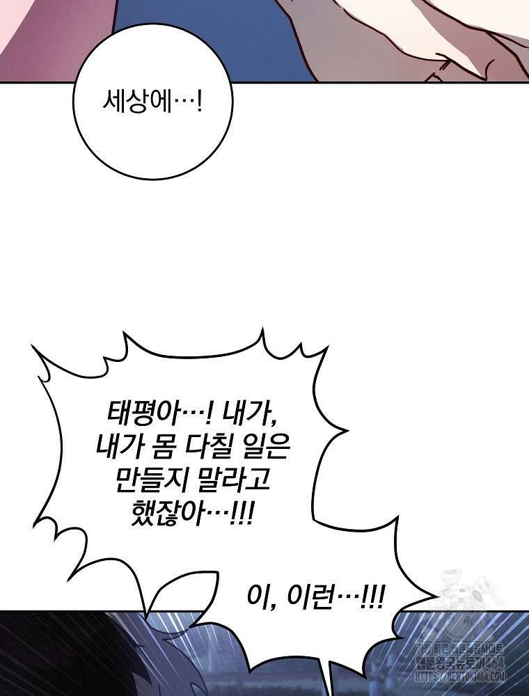 로판에서 살아남기 6화 13