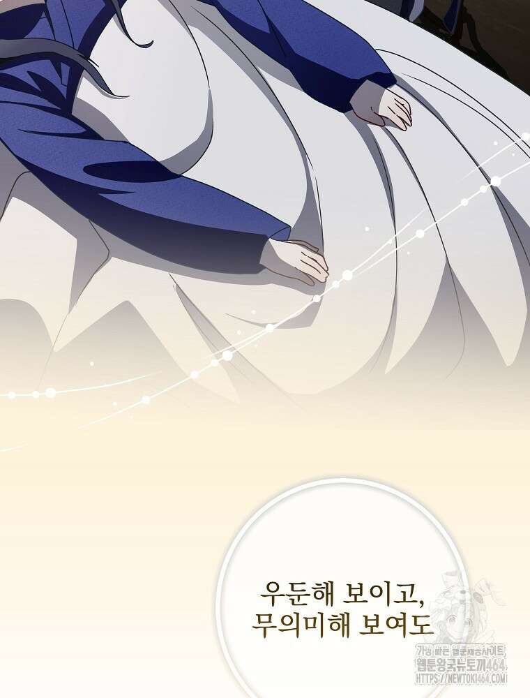 로판에서 살아남기 6화 22