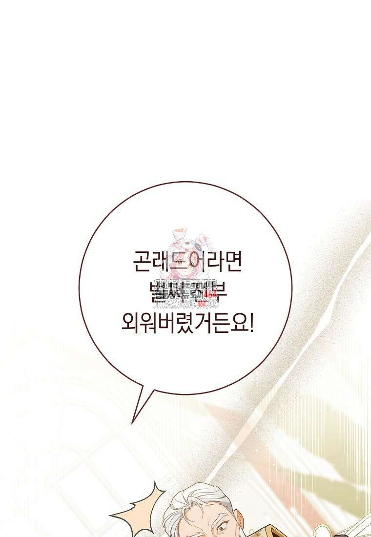 죽어 줘, 라는 말을 들었다 16화 1