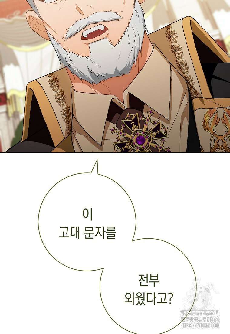 죽어 줘, 라는 말을 들었다 16화 4