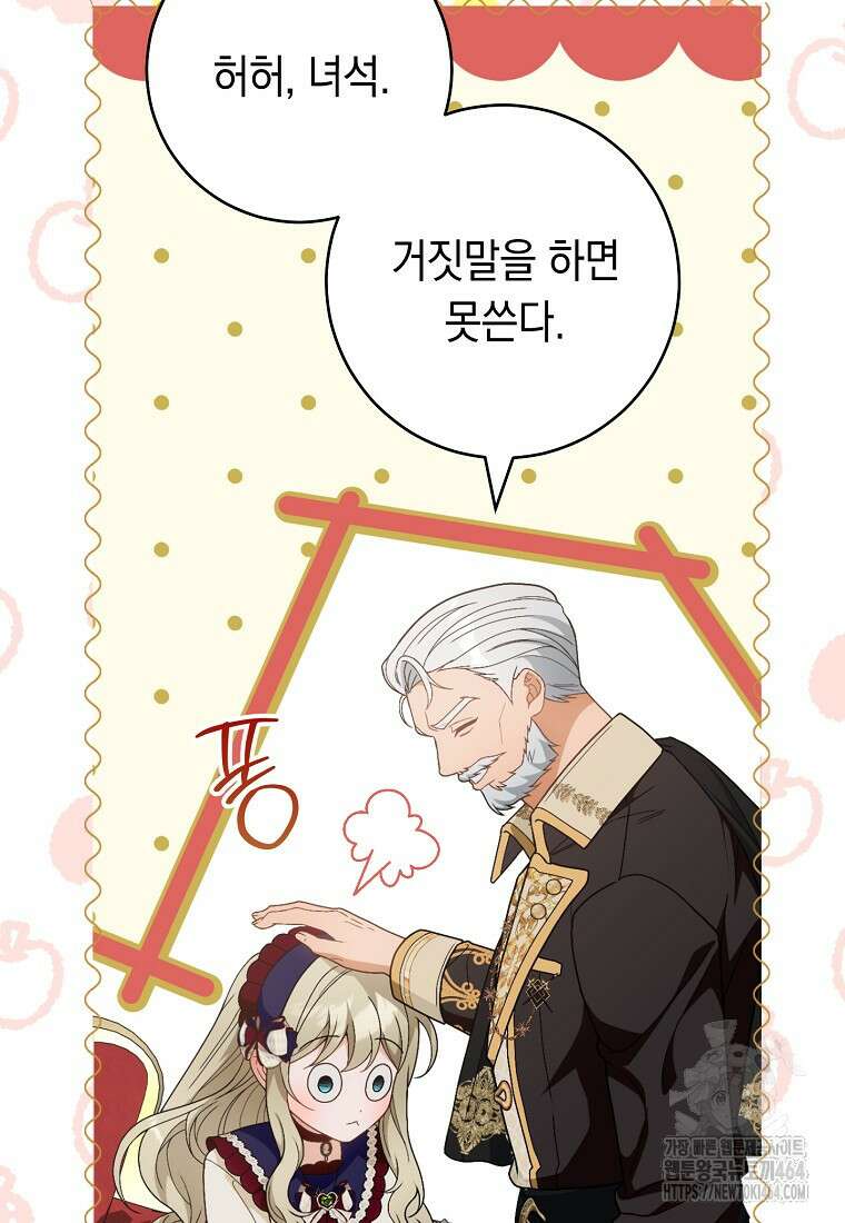 죽어 줘, 라는 말을 들었다 16화 11