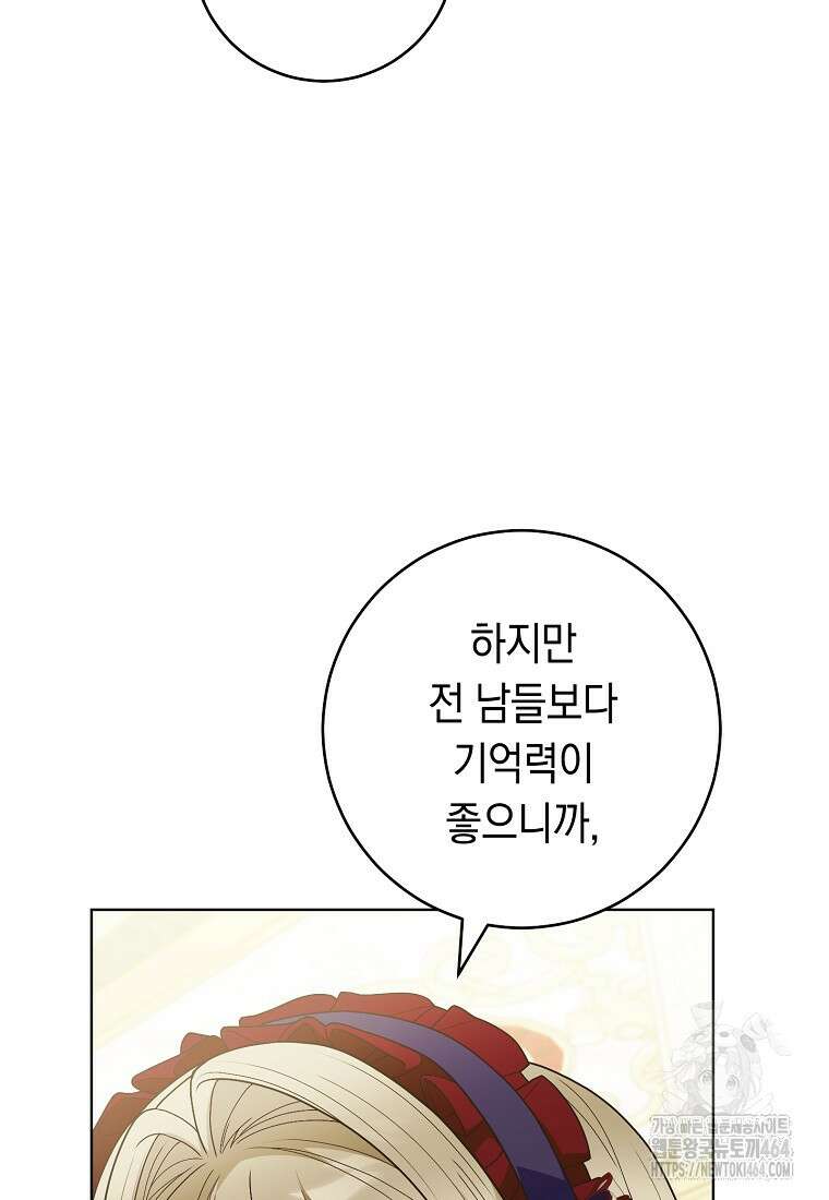 죽어 줘, 라는 말을 들었다 16화 25
