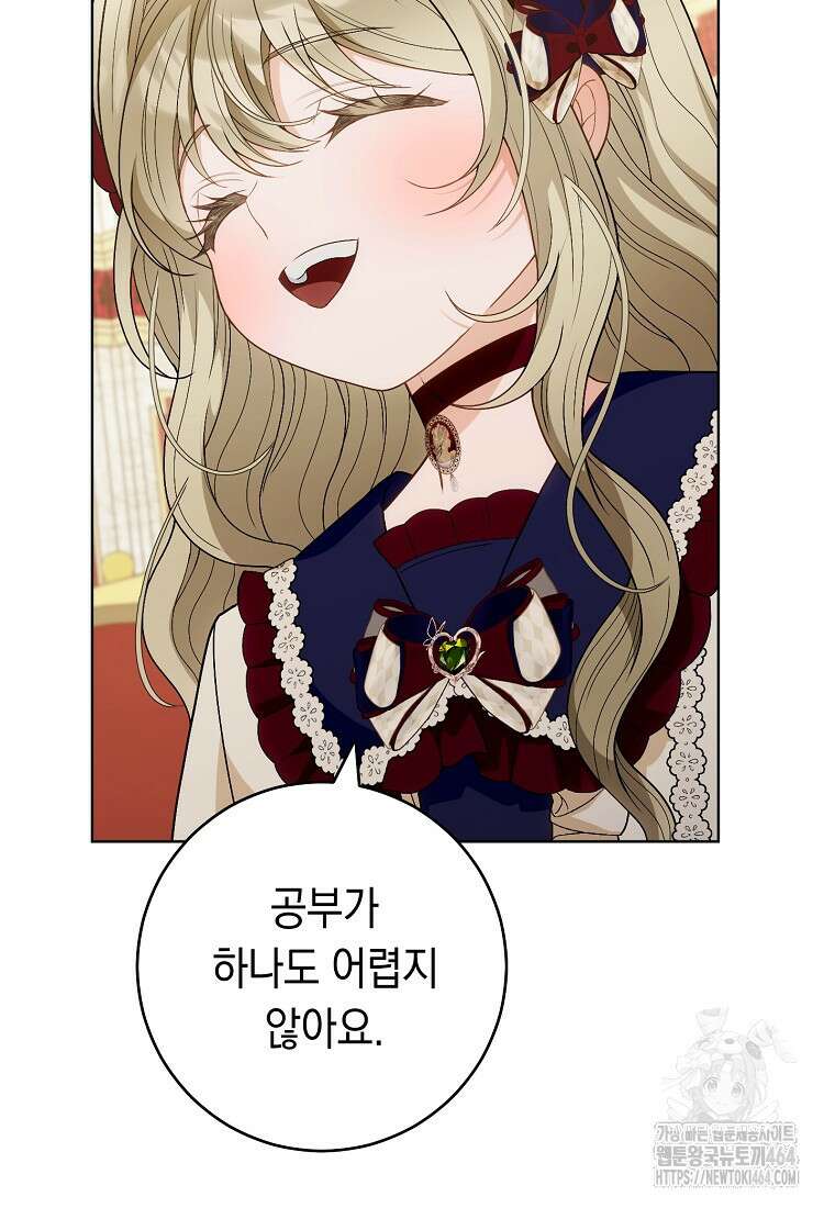 죽어 줘, 라는 말을 들었다 16화 26