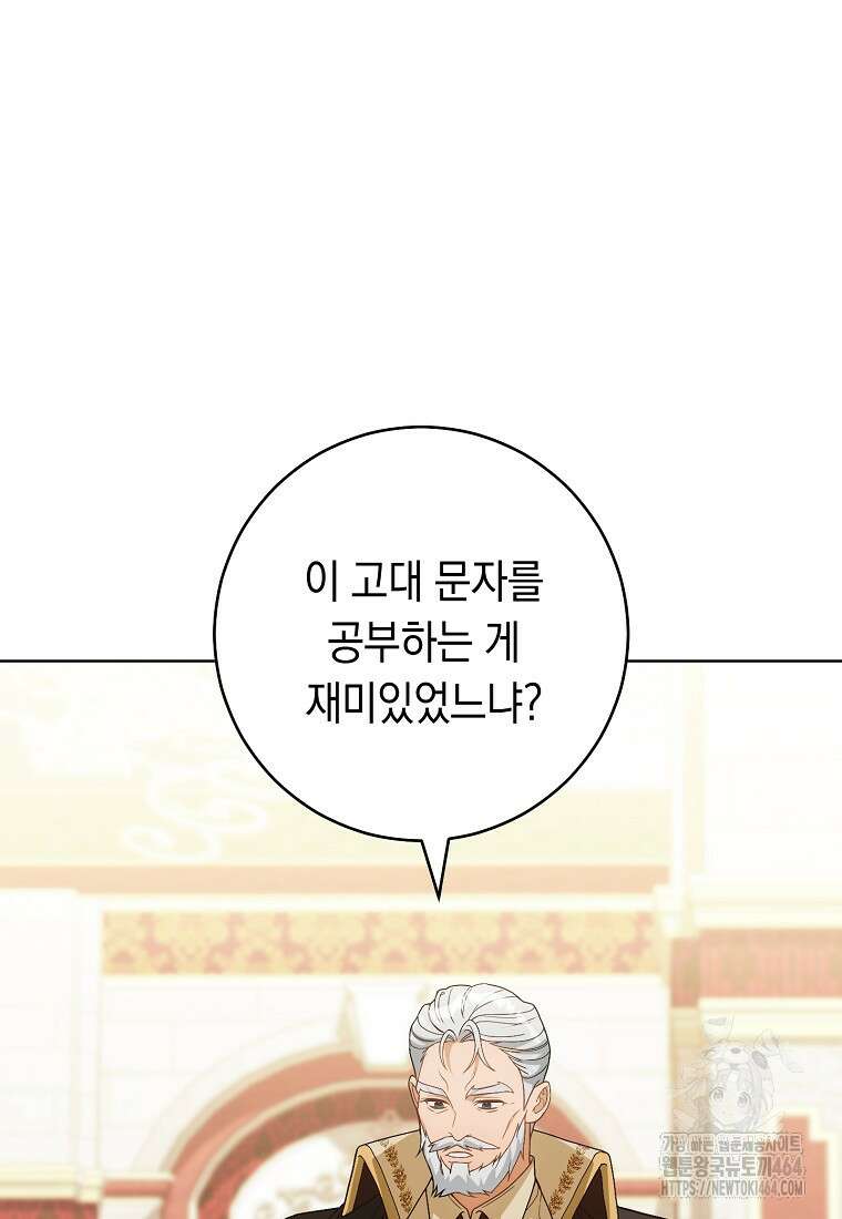 죽어 줘, 라는 말을 들었다 16화 39