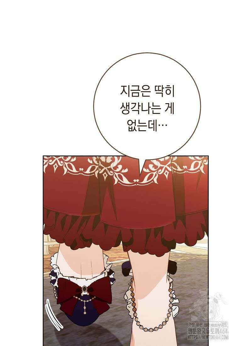 죽어 줘, 라는 말을 들었다 16화 56