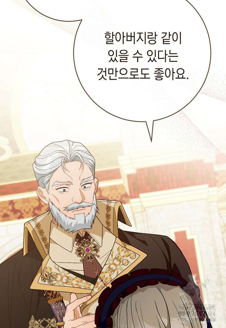 죽어 줘, 라는 말을 들었다 16화 58