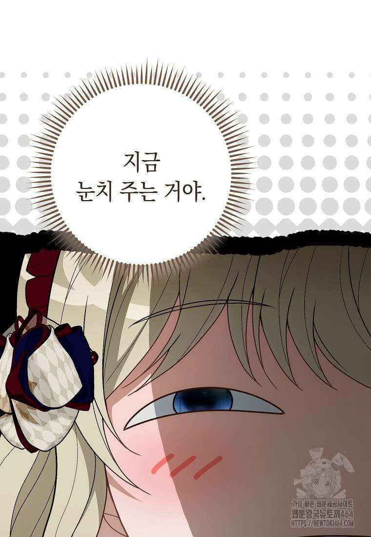 죽어 줘, 라는 말을 들었다 16화 63