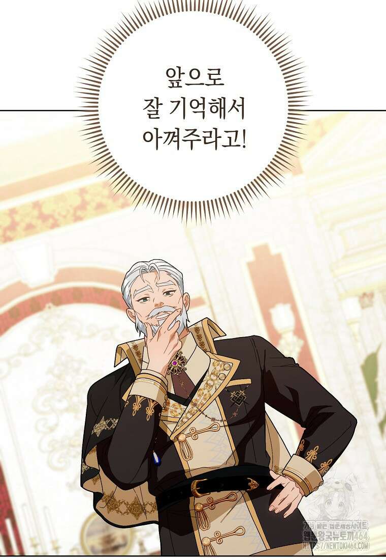 죽어 줘, 라는 말을 들었다 16화 65