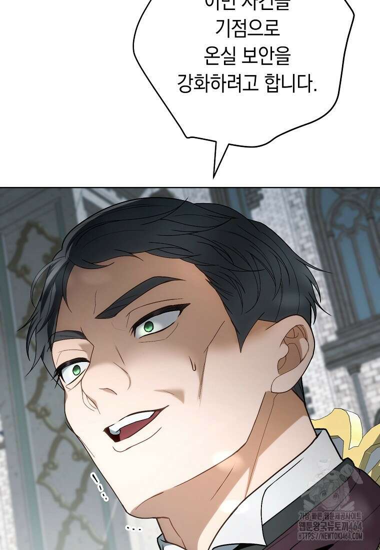죽어 줘, 라는 말을 들었다 16화 98