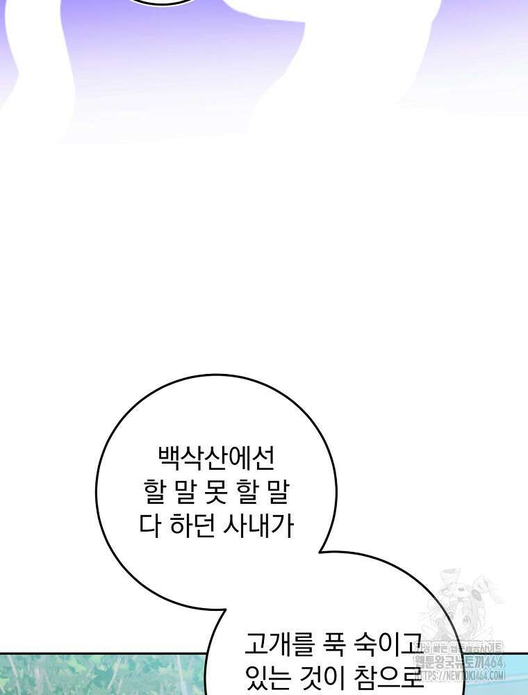 로판에서 살아남기 17화 7