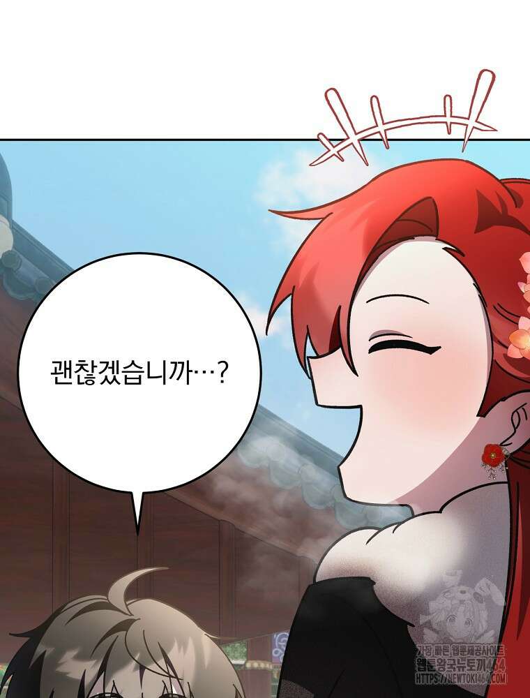 로판에서 살아남기 17화 10