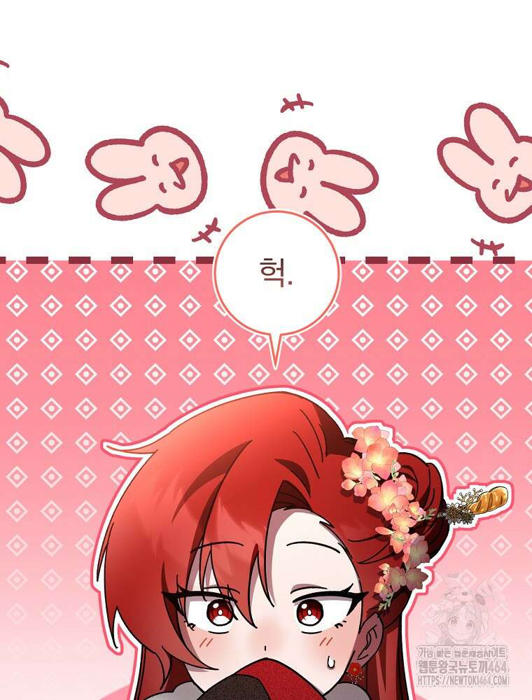 로판에서 살아남기 17화 12