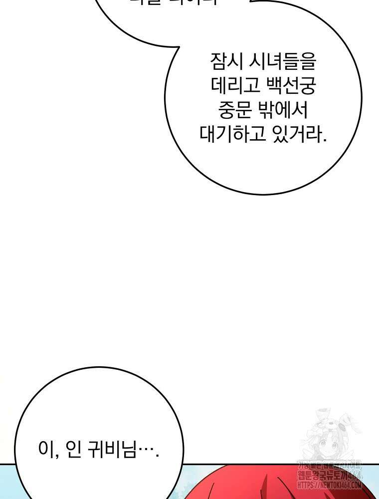 로판에서 살아남기 17화 19