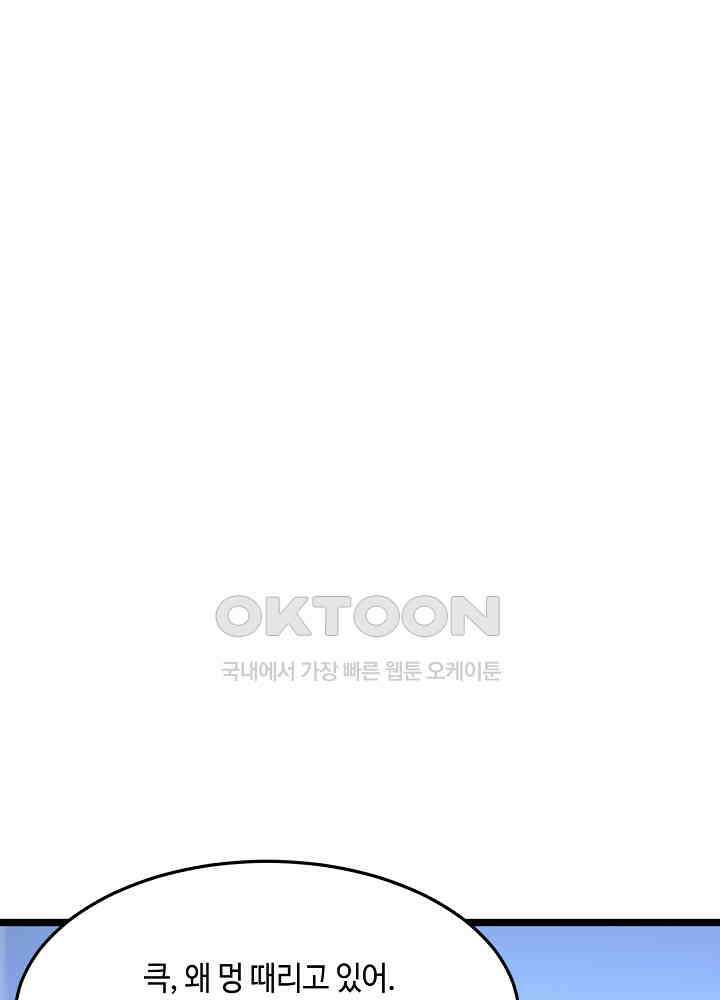 대표님 취향이 특이해 022 3