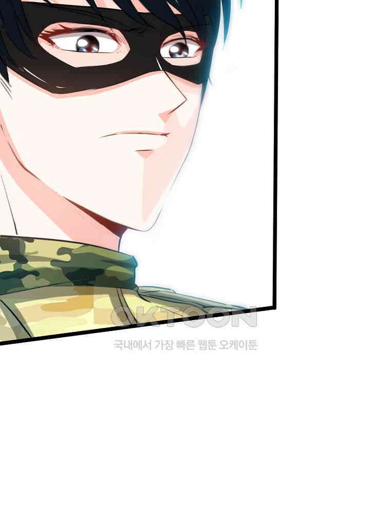 대표님 취향이 특이해 022 6