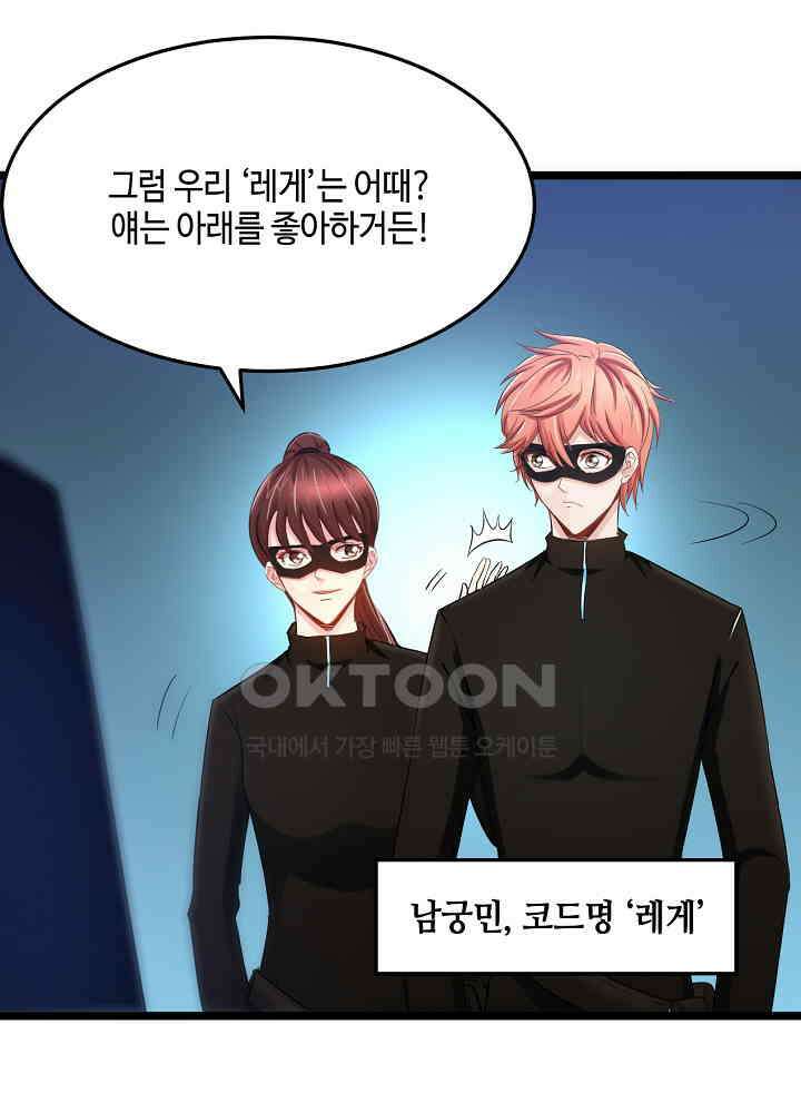 대표님 취향이 특이해 022 7