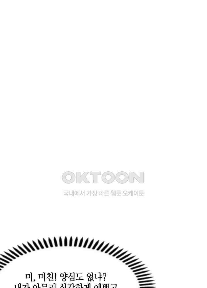 대표님 취향이 특이해 022 8