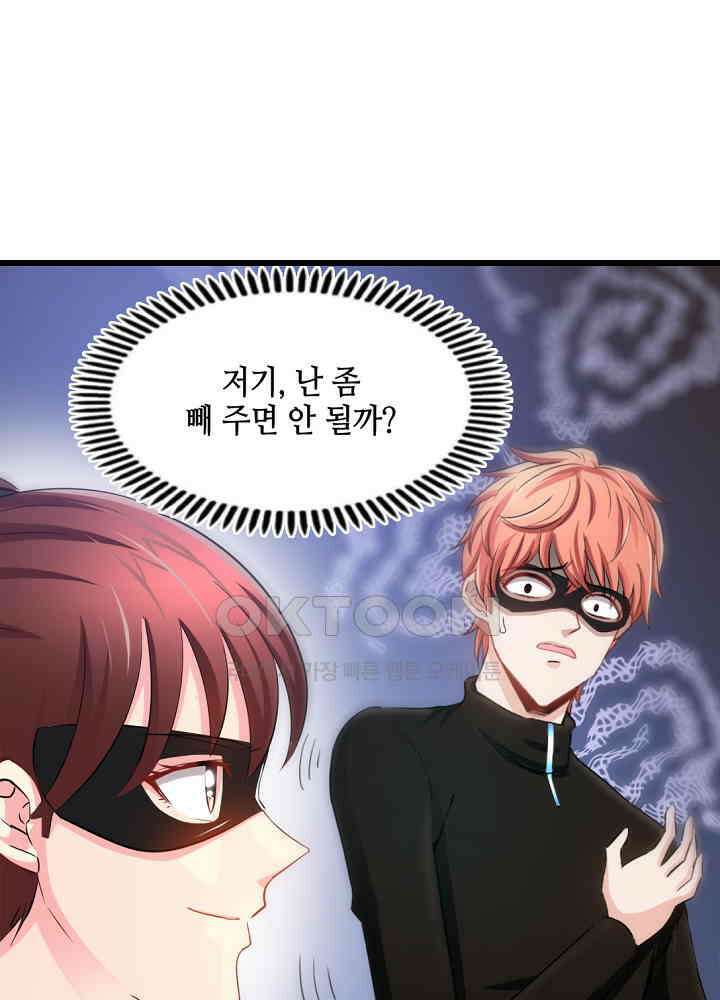 대표님 취향이 특이해 022 10