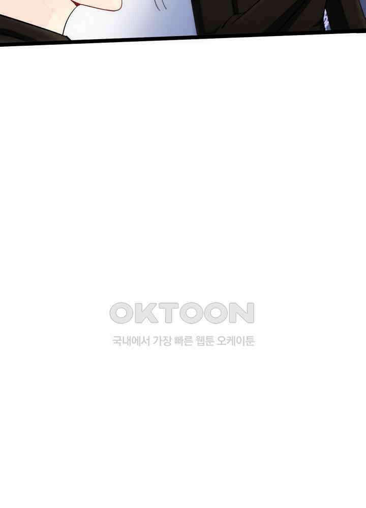 대표님 취향이 특이해 022 11