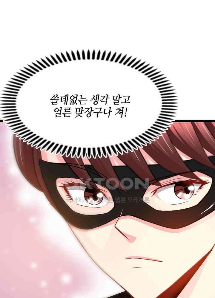 대표님 취향이 특이해 022 12