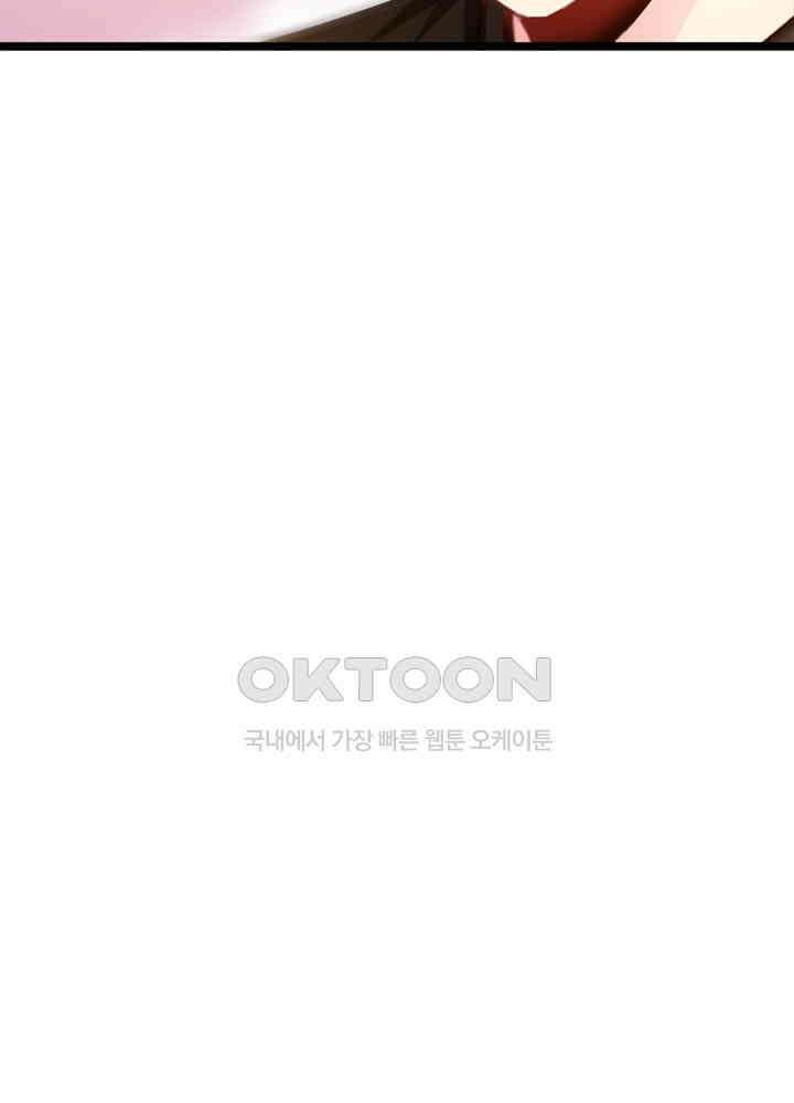 대표님 취향이 특이해 022 13