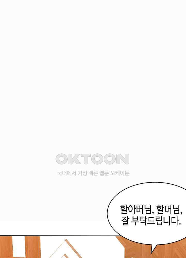 대표님 취향이 특이해 027 7