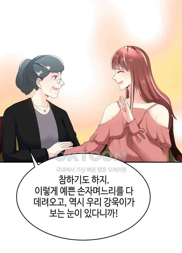 대표님 취향이 특이해 027 11