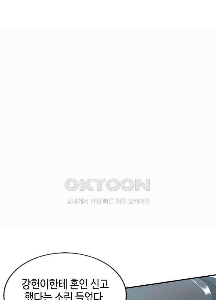 대표님 취향이 특이해 027 12