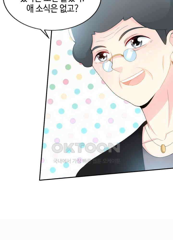 대표님 취향이 특이해 027 13