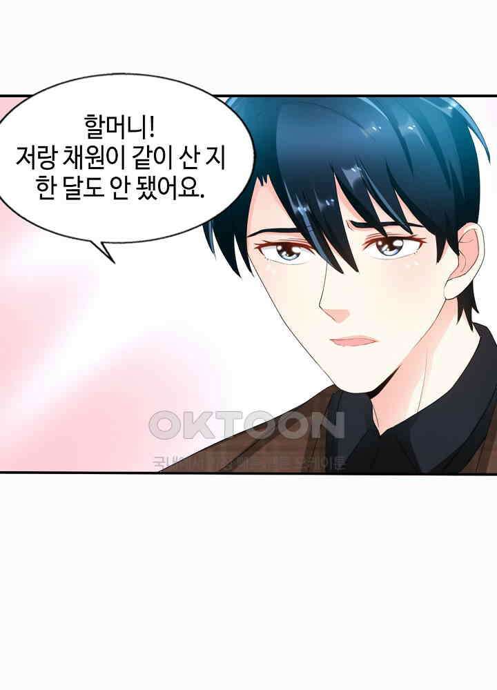 대표님 취향이 특이해 027 15